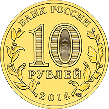 Банк России  выпускает в обращениеновые новые монеты